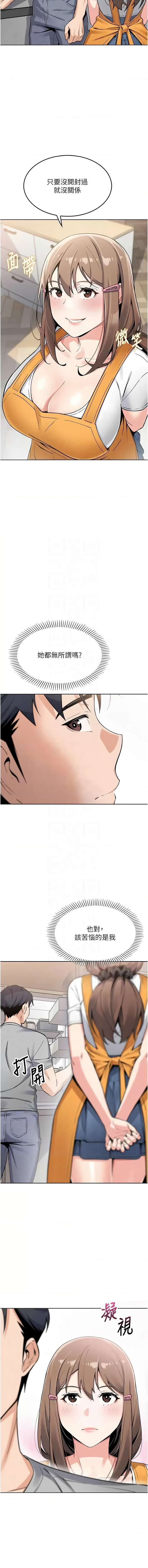 我的掌上明珠 1-38 END - Page 85
