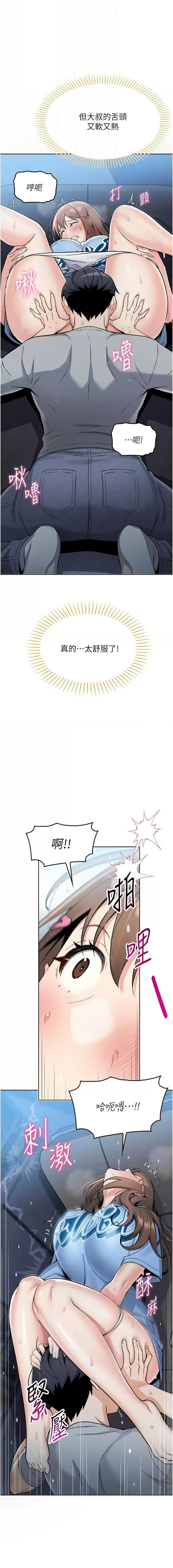 我的掌上明珠 1-38 END - Page 98