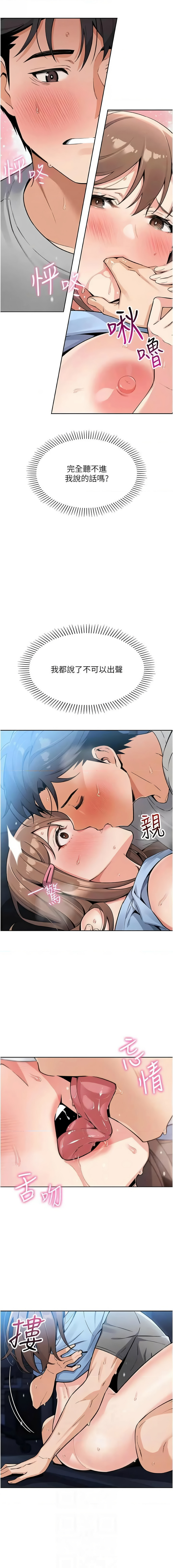 我的掌上明珠 1-38 END - Page 112