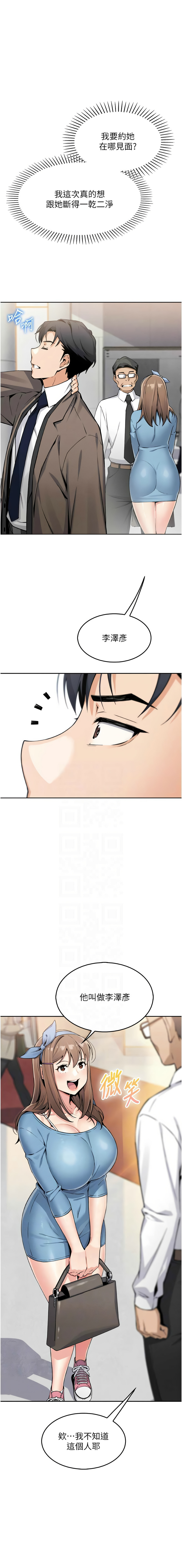 我的掌上明珠 1-38 END - Page 133
