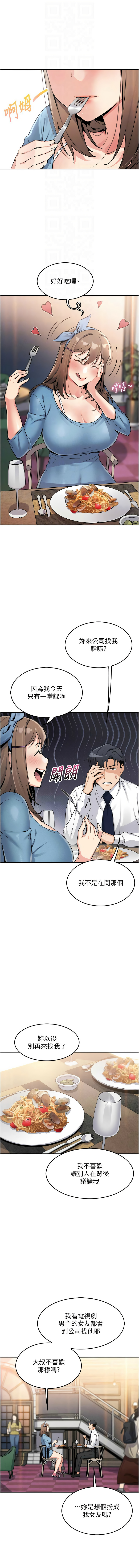 我的掌上明珠 1-38 END - Page 134