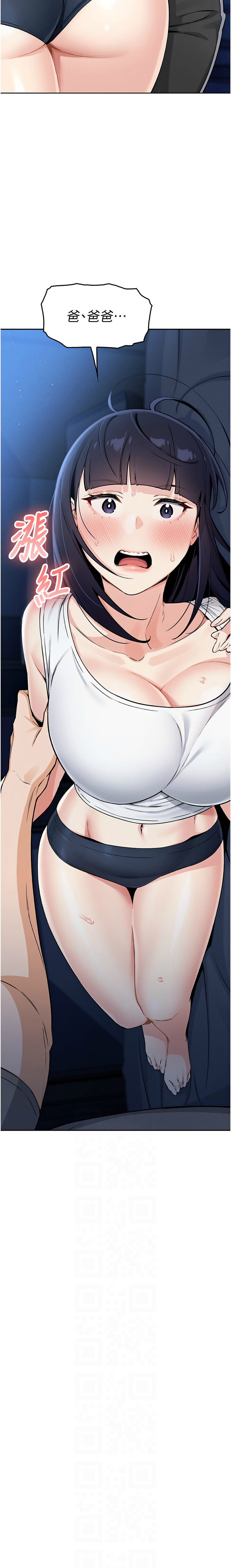 我的掌上明珠 1-38 END - Page 144