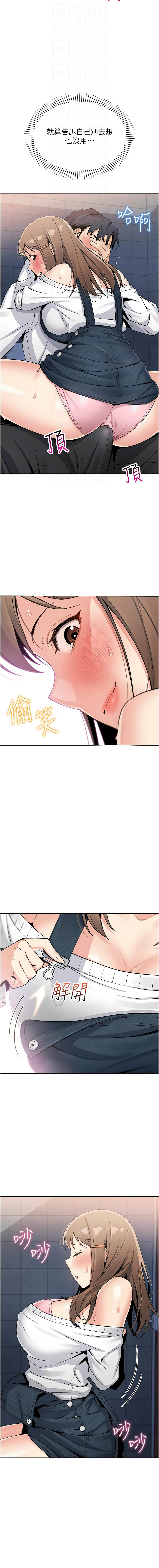我的掌上明珠 1-38 END - Page 165