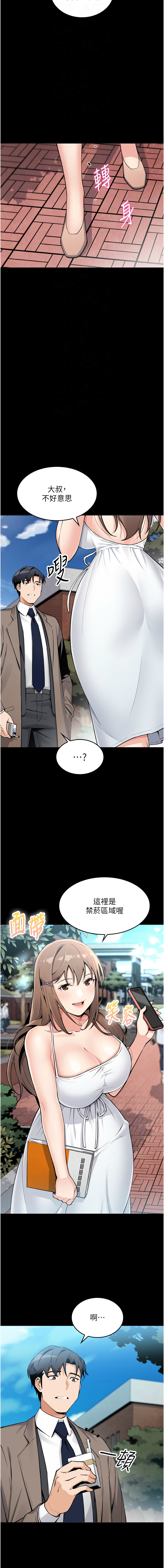 我的掌上明珠 1-38 END - Page 62