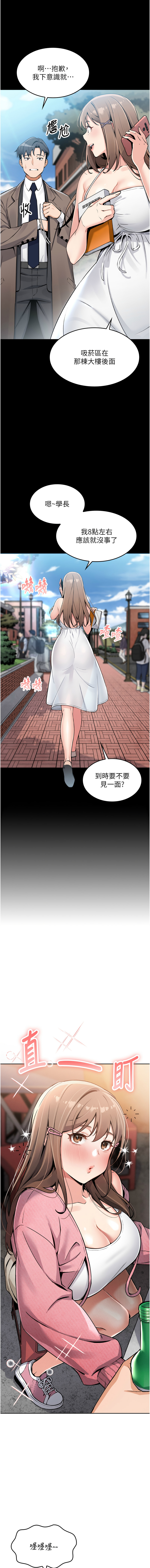 我的掌上明珠 1-38 END - Page 63