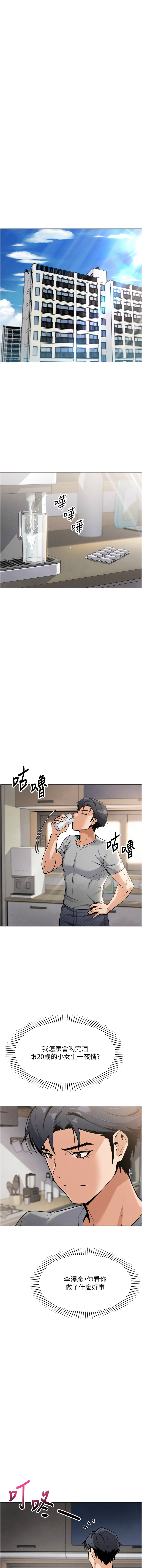 我的掌上明珠 1-38 END - Page 74
