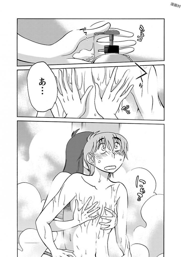 Rakujitsu no Pathos 4 - Page 11
