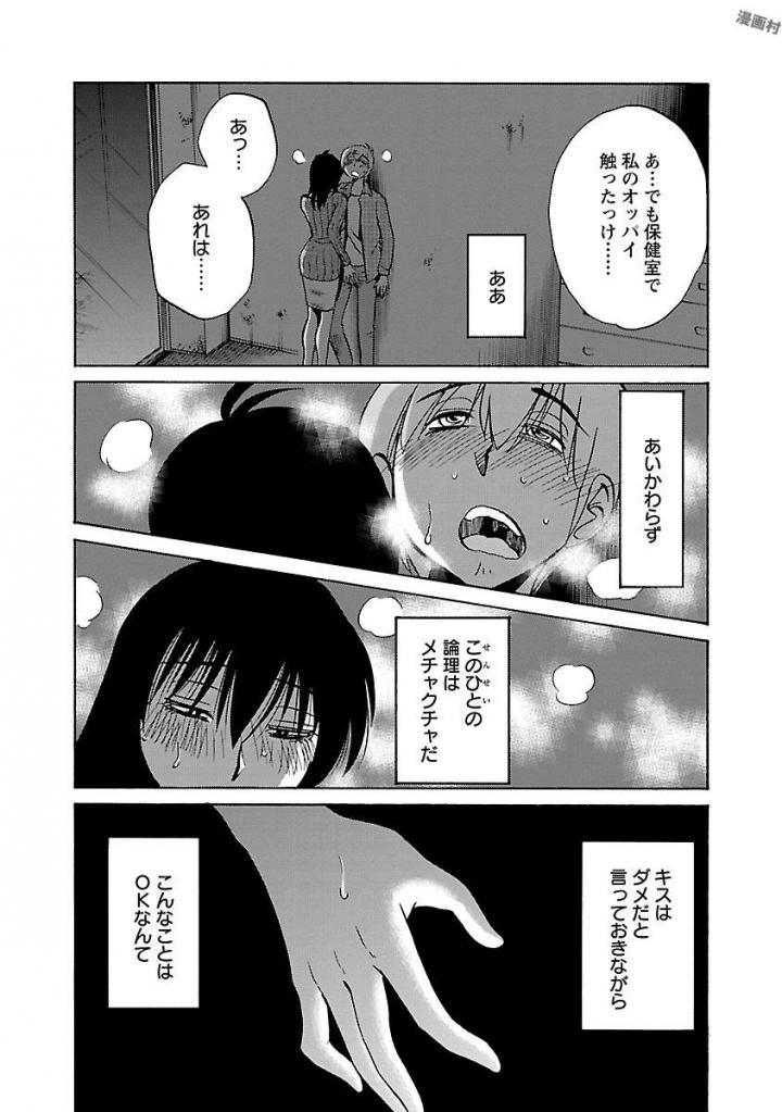 Rakujitsu no Pathos 4 - Page 183