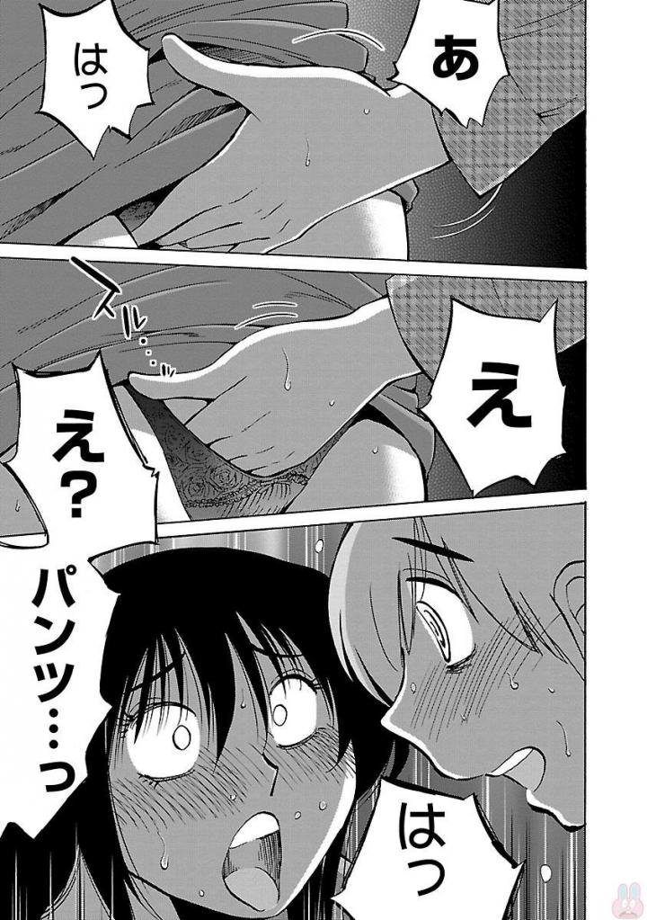 Rakujitsu no Pathos 4 - Page 187