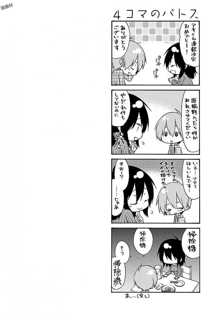 Rakujitsu no Pathos 4 - Page 190