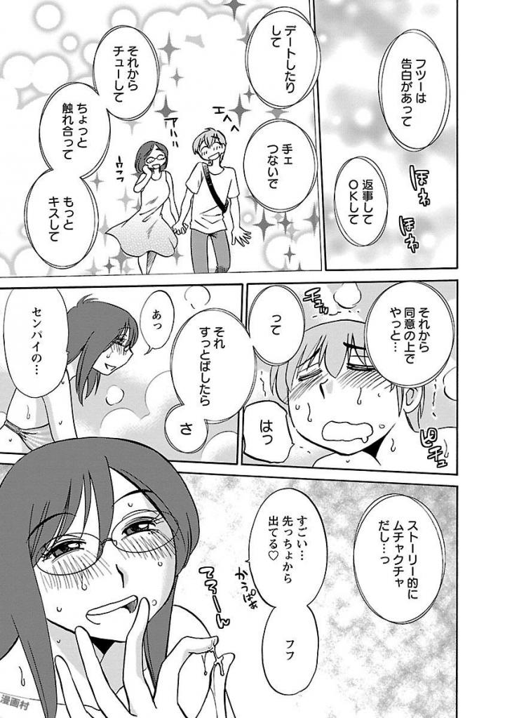 Rakujitsu no Pathos 4 - Page 23