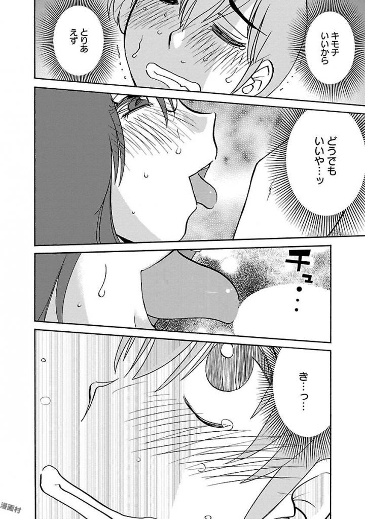 Rakujitsu no Pathos 4 - Page 26