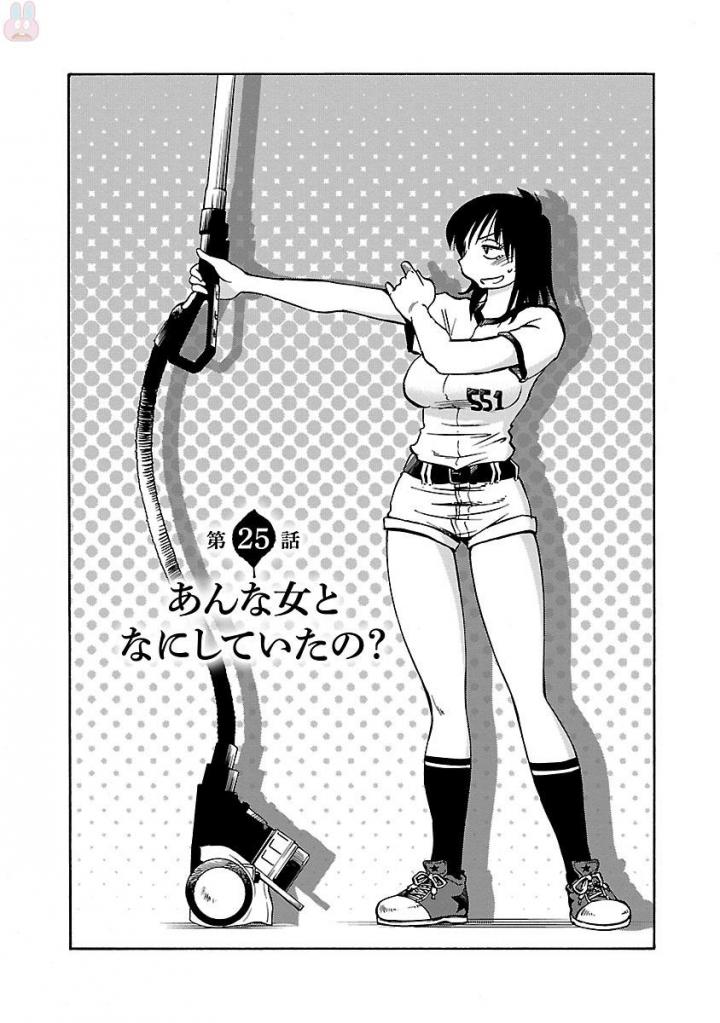 Rakujitsu no Pathos 4 - Page 35