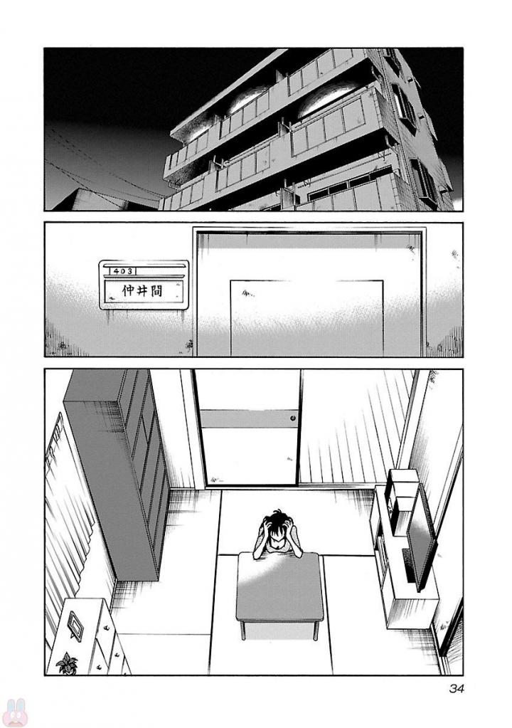 Rakujitsu no Pathos 4 - Page 36