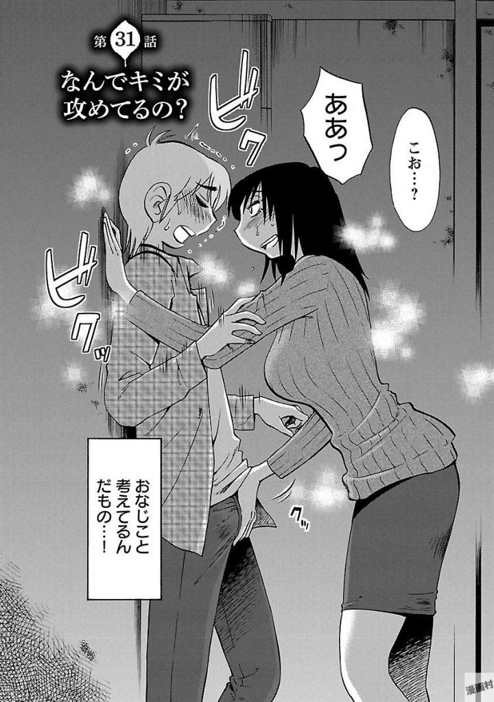 Rakujitsu no Pathos 5 - Page 10