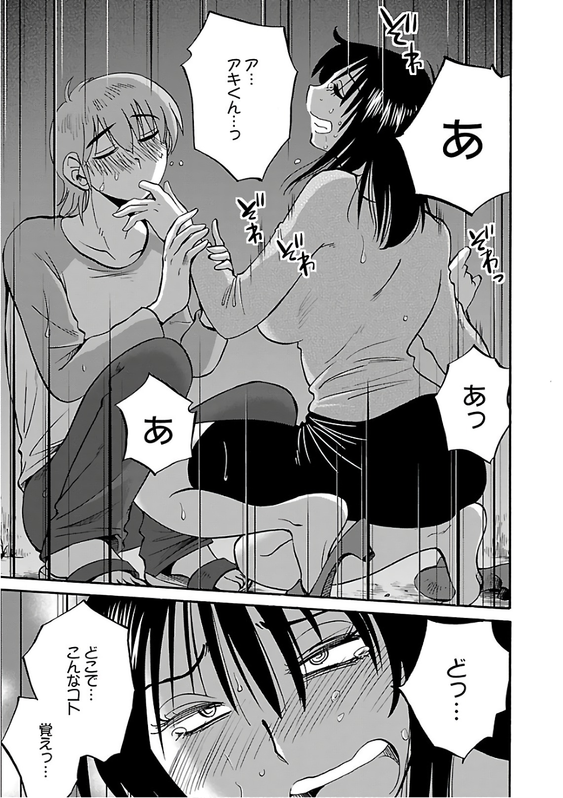 Rakujitsu no Pathos 6 - Page 11