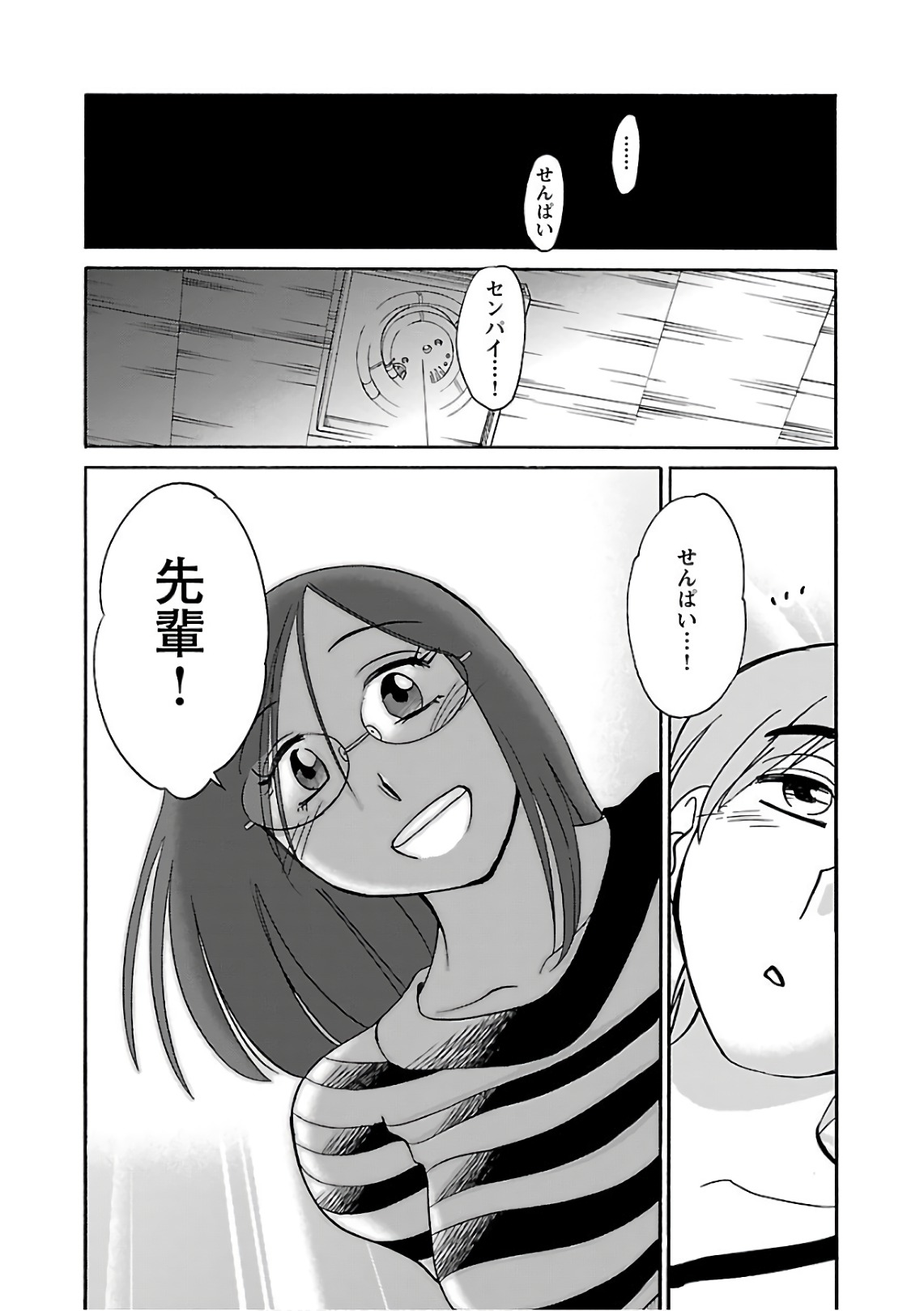 Rakujitsu no Pathos 6 - Page 172