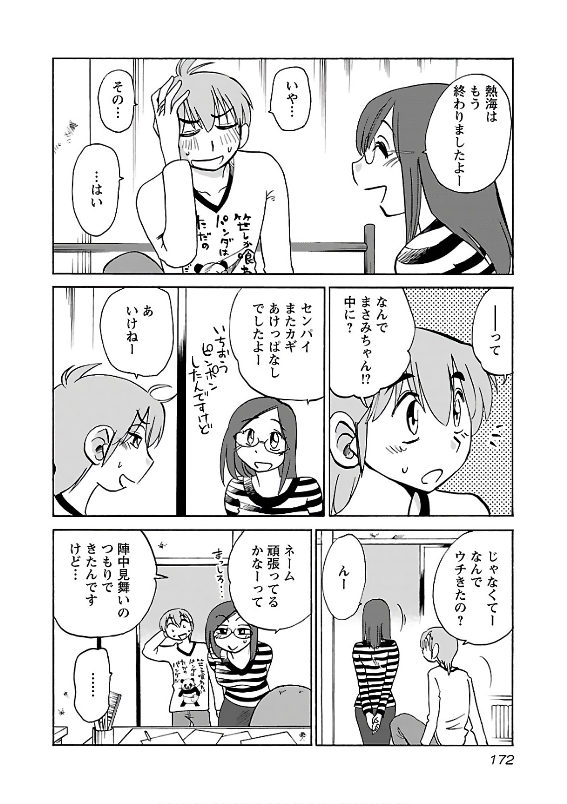 Rakujitsu no Pathos 6 - Page 174