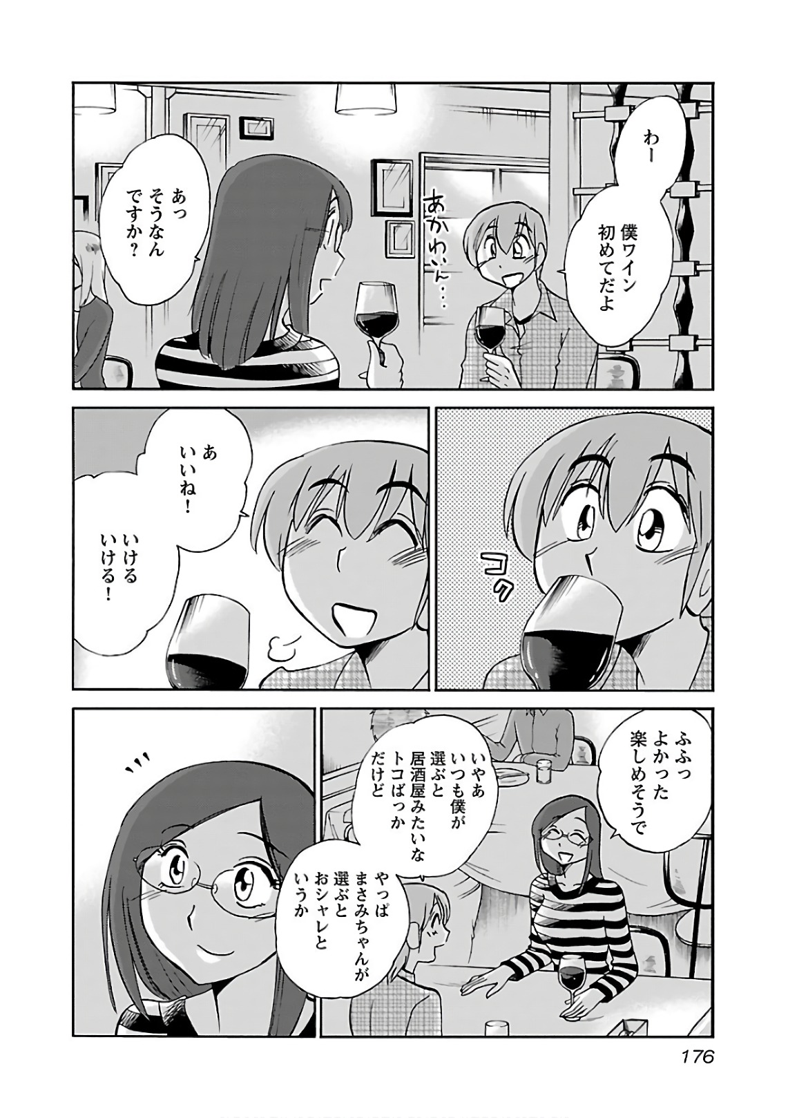 Rakujitsu no Pathos 6 - Page 178