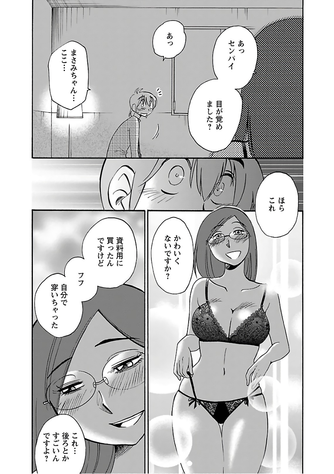 Rakujitsu no Pathos 6 - Page 187