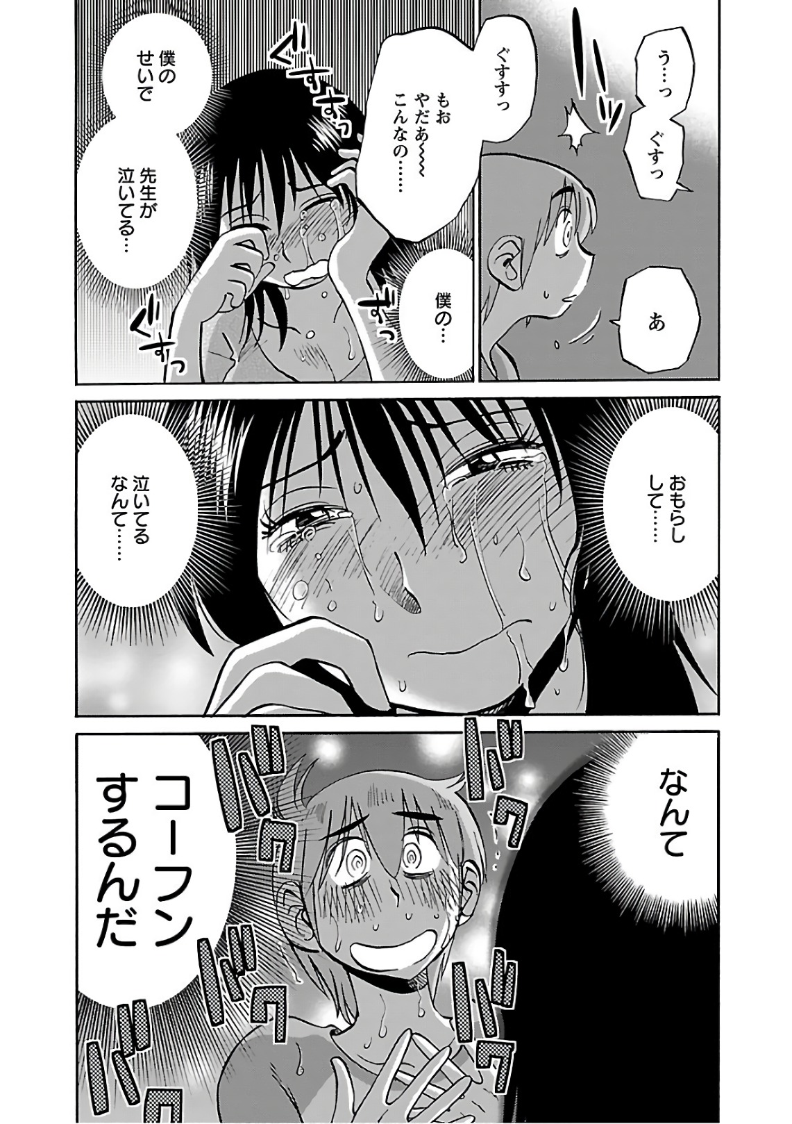 Rakujitsu no Pathos 6 - Page 19