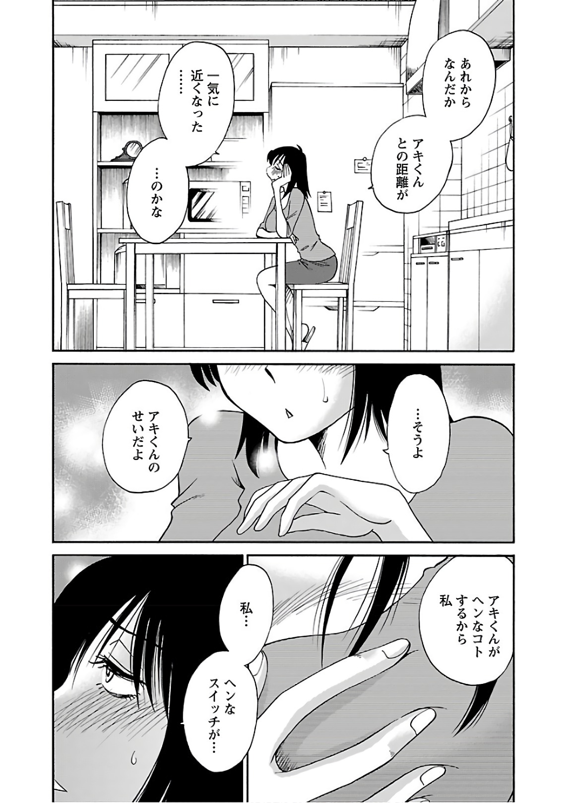 Rakujitsu no Pathos 7 - Page 171