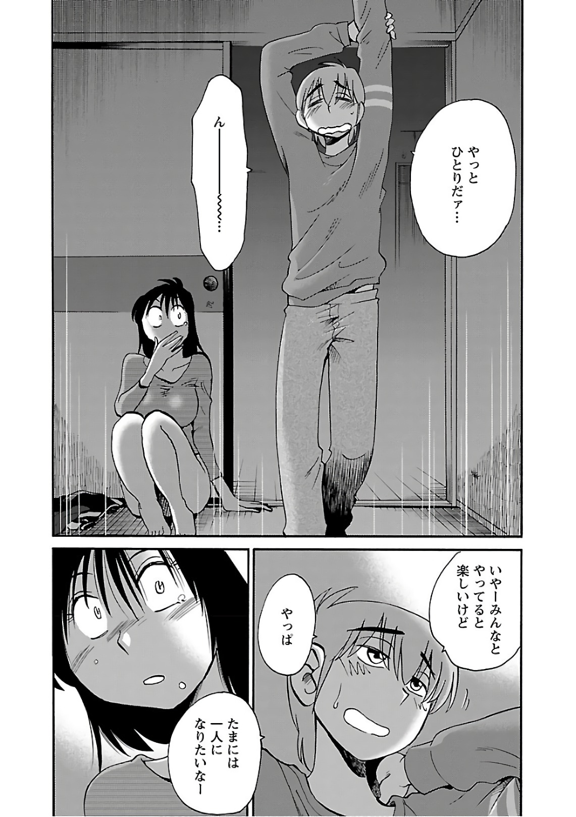 Rakujitsu no Pathos 7 - Page 186