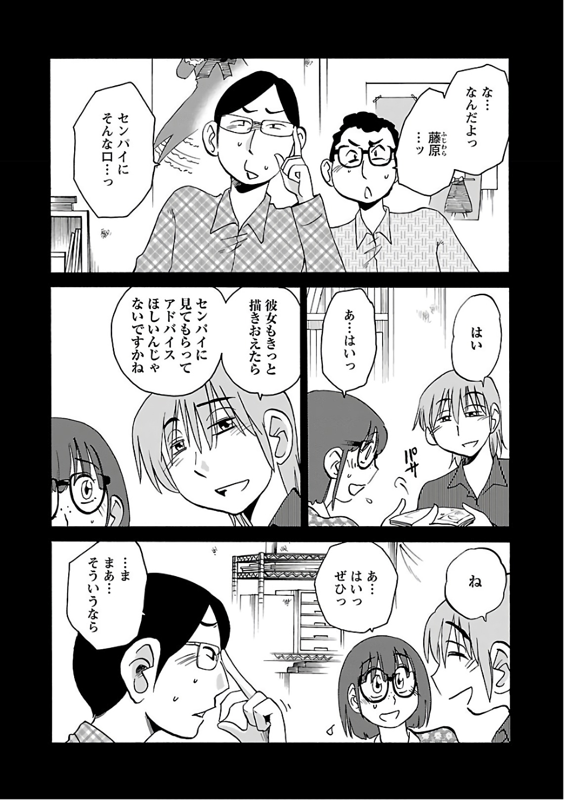 Rakujitsu no Pathos 7 - Page 20