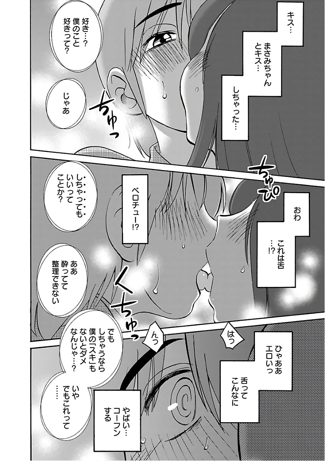 Rakujitsu no Pathos 7 - Page 26
