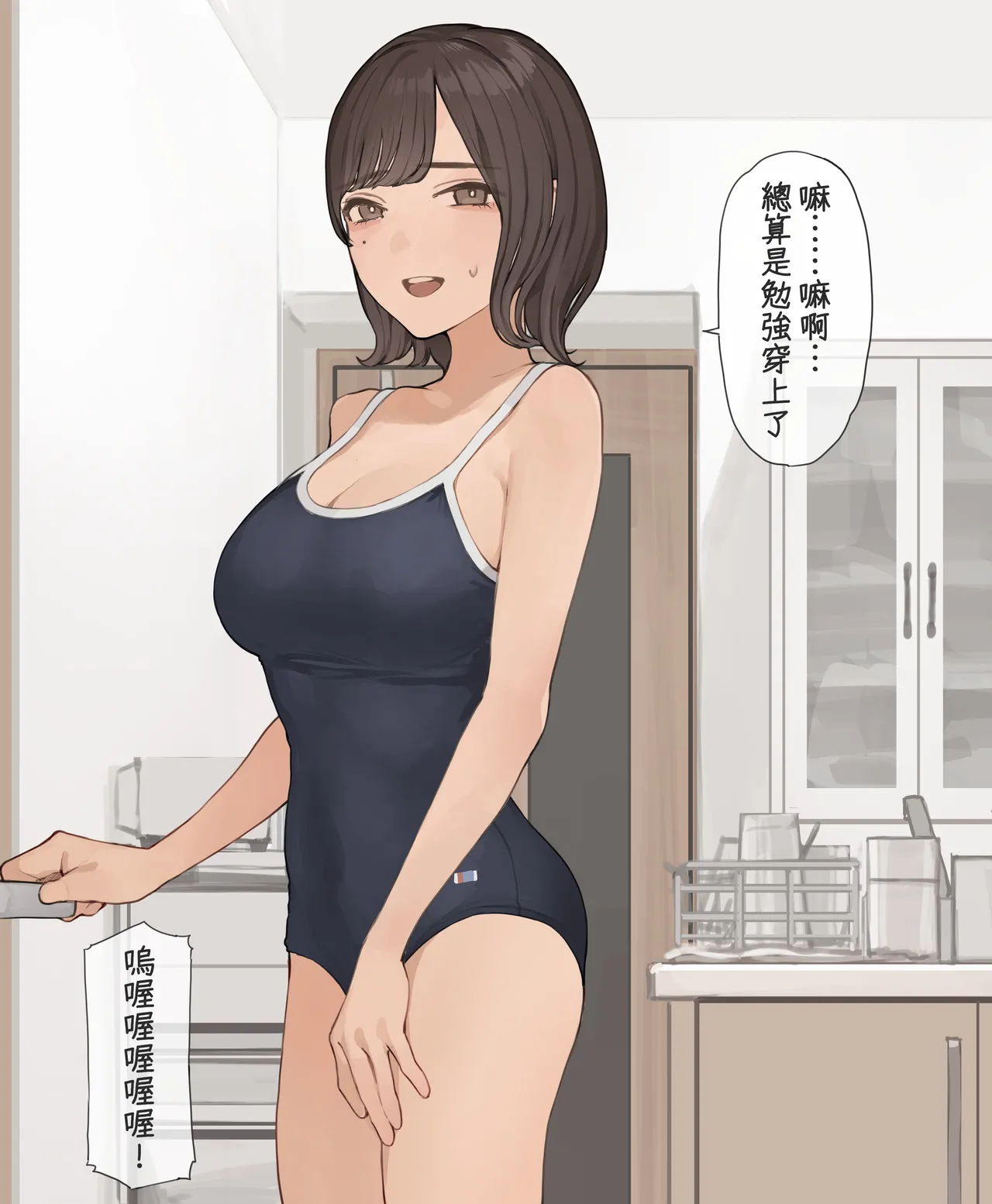 貓瞳OL小姐系列合集 - Page 37