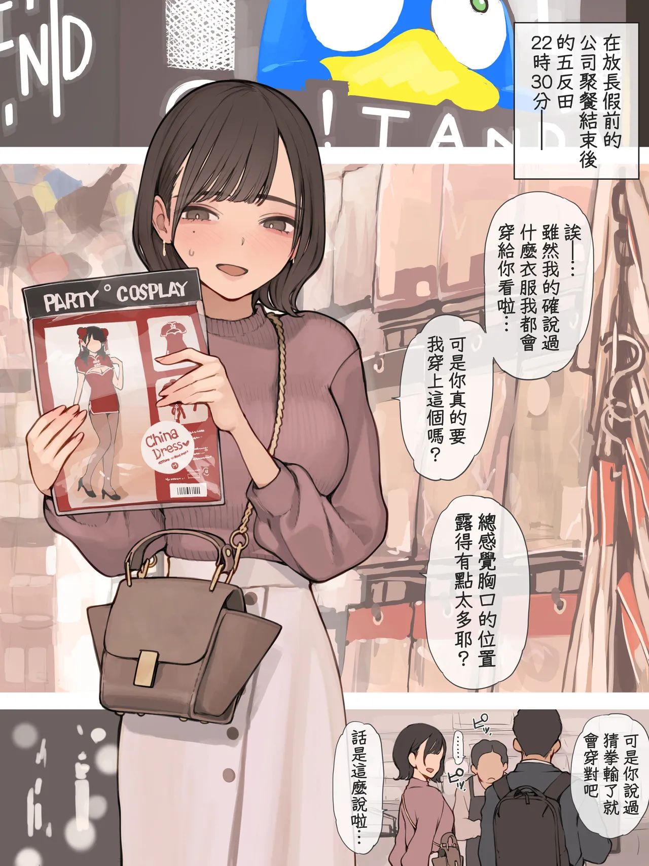 貓瞳OL小姐系列合集 - Page 63