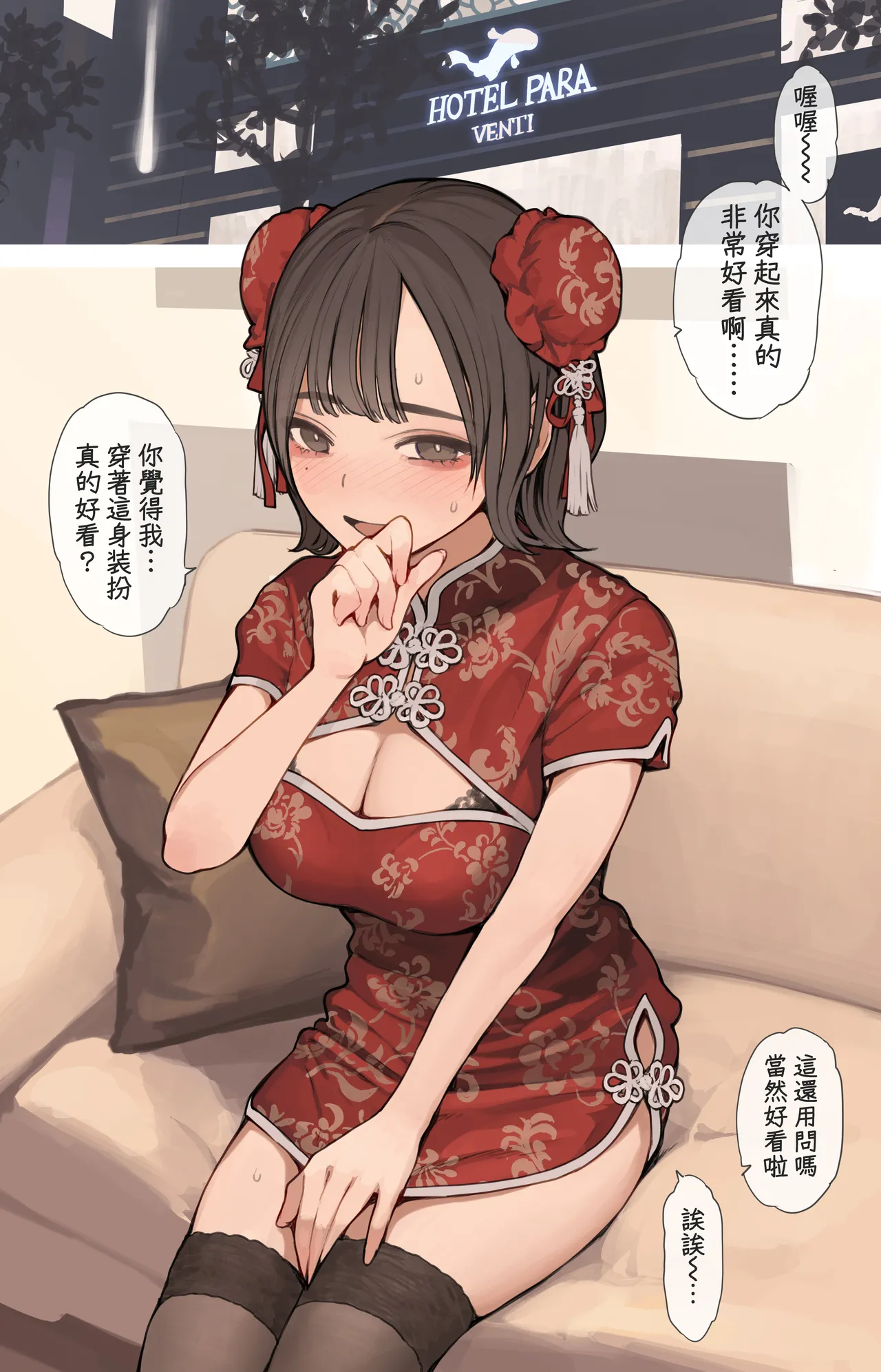 貓瞳OL小姐系列合集 - Page 64