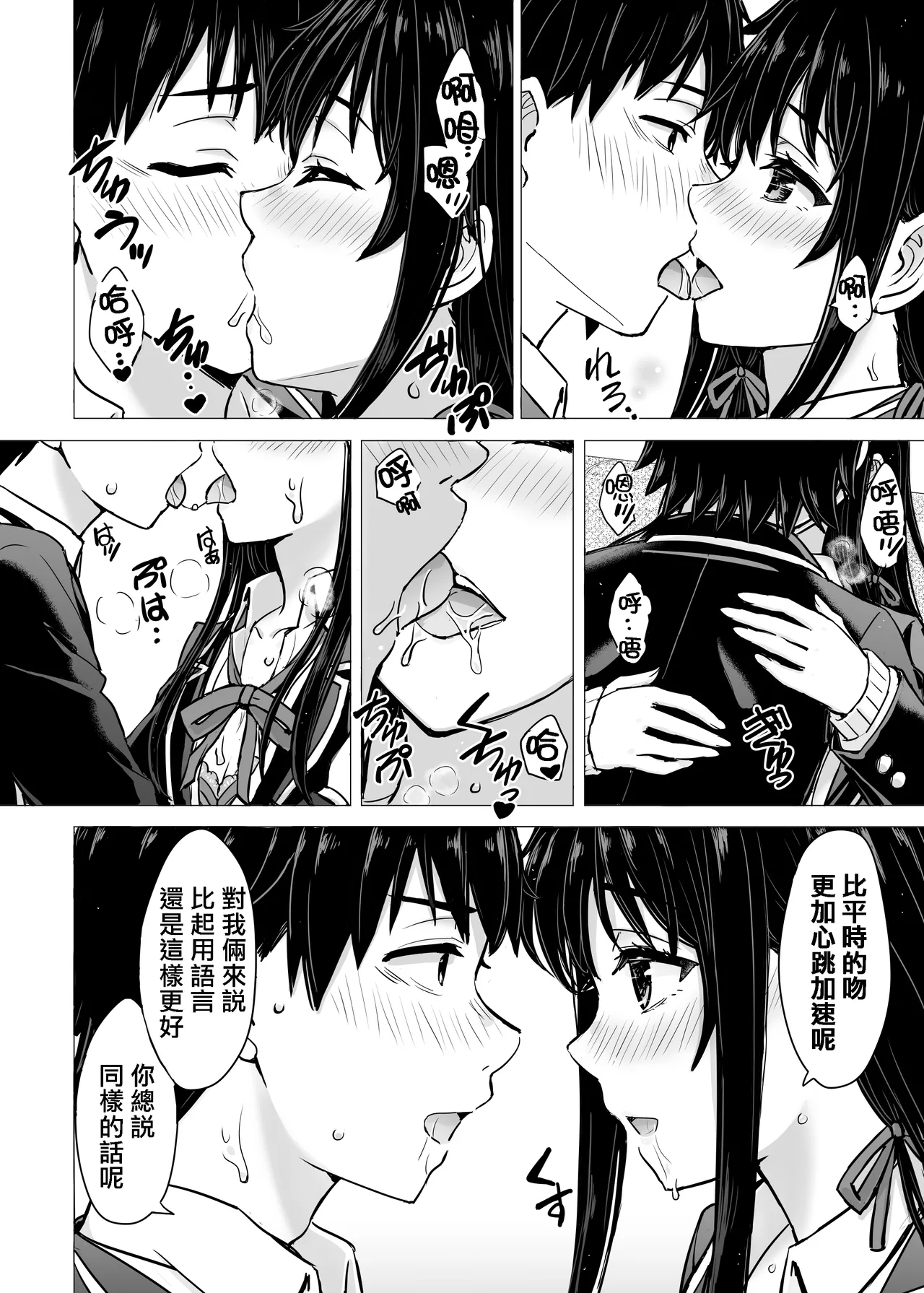 Yukinon Manga - Page 11