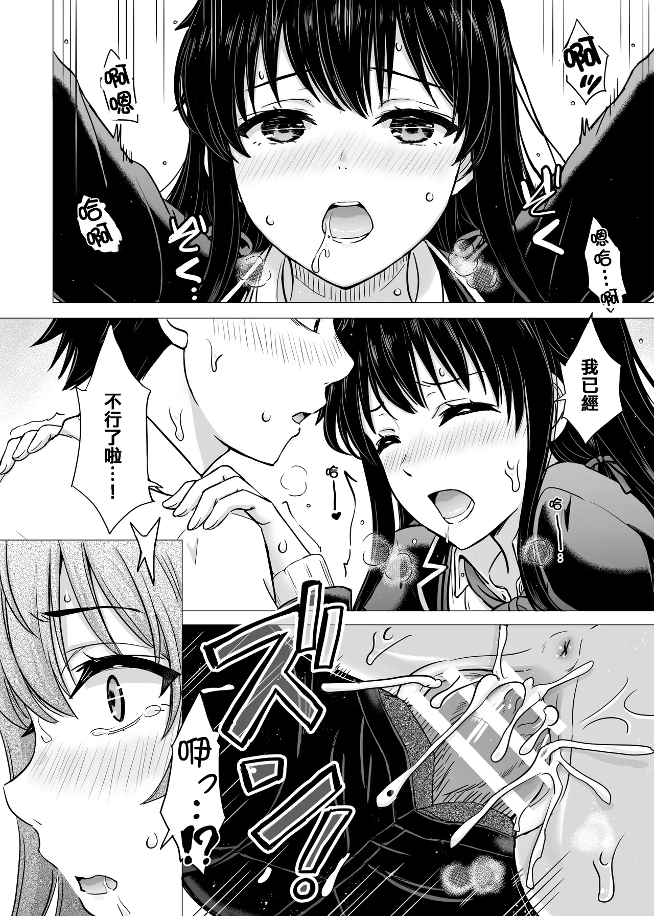 Yukinon Manga - Page 35