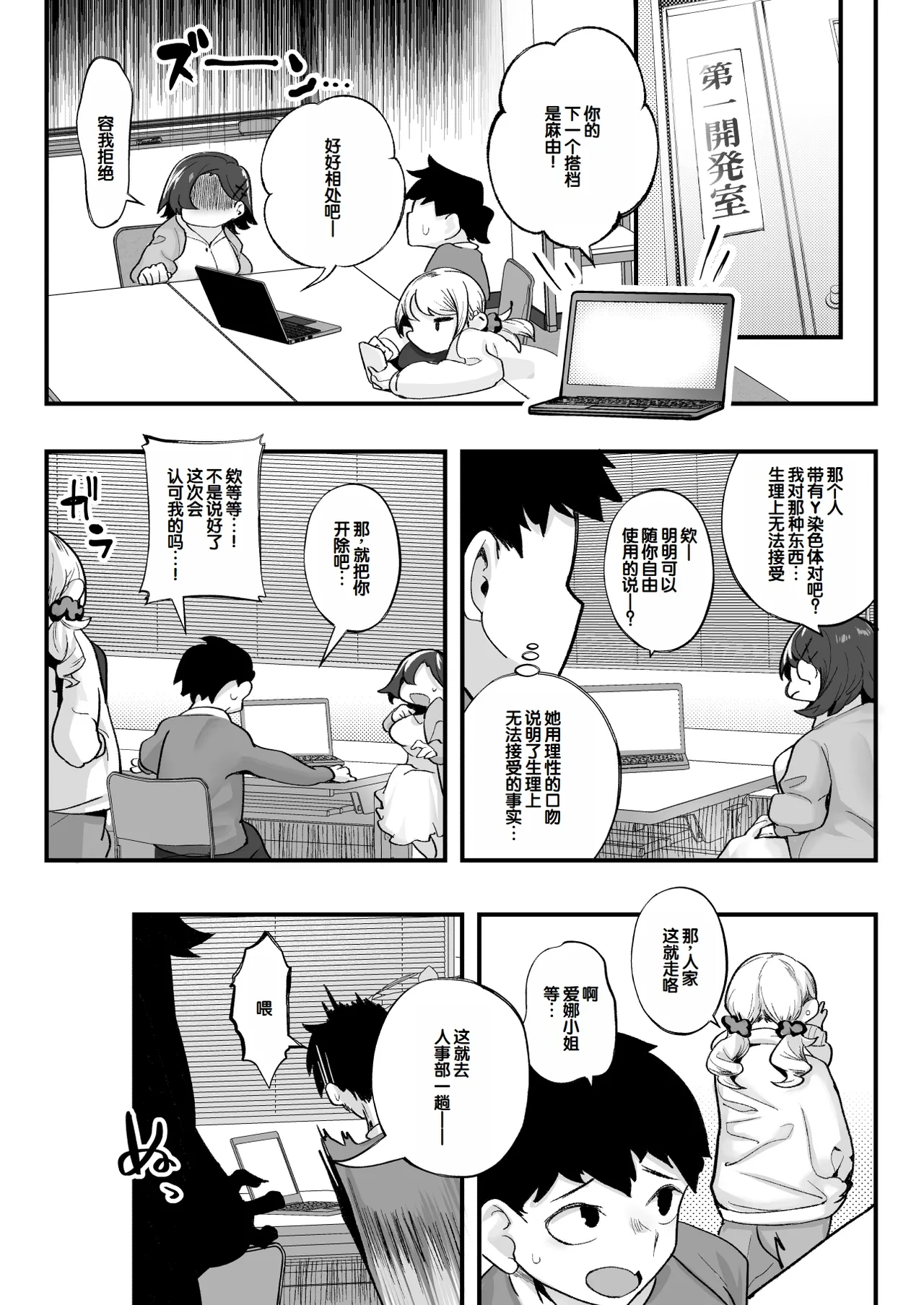 Muchimuchi Gal to Noukou Pittori Shujuu Seikatsu - Page 75