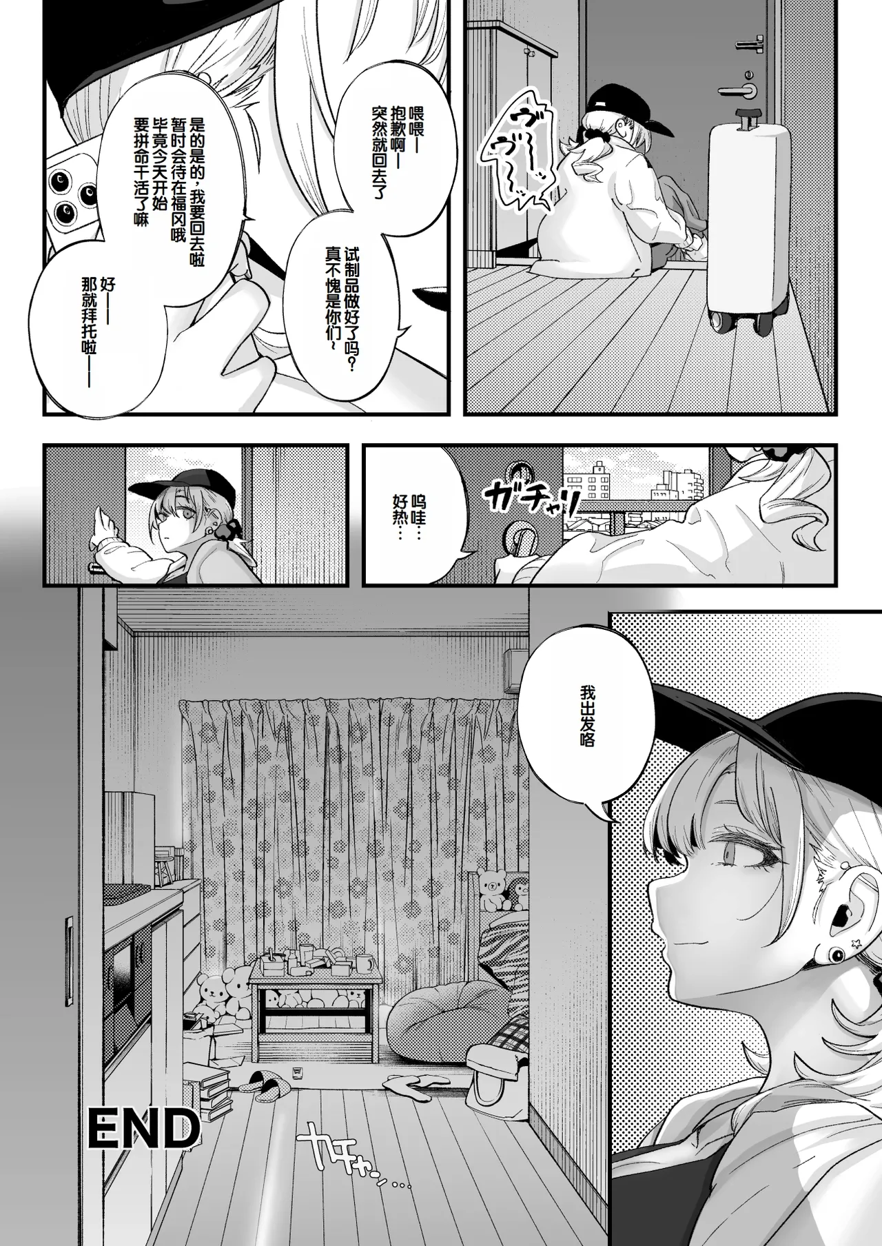 Muchimuchi Gal to Noukou Pittori Shujuu Seikatsu - Page 79