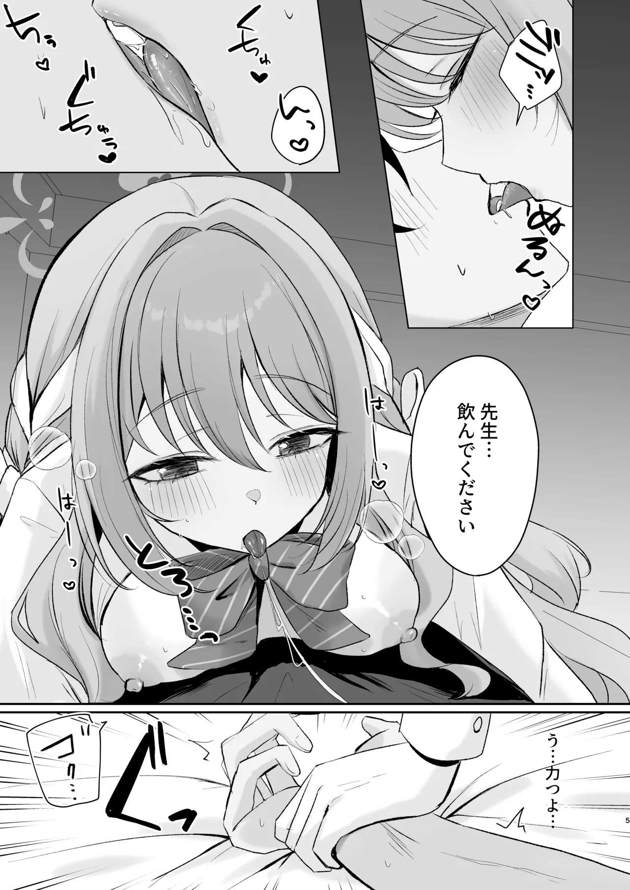 Miyo to Okusuri Ecchi!? - Page 27