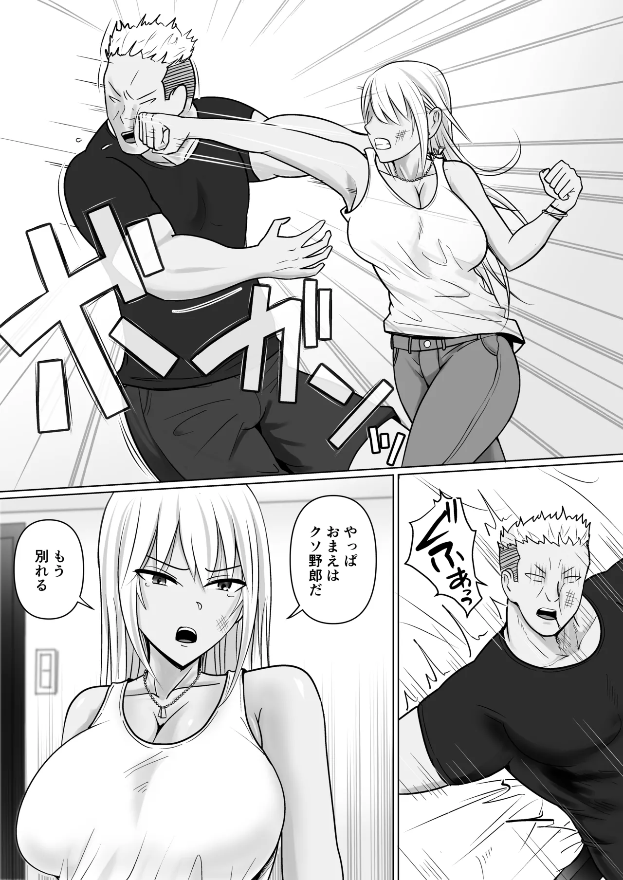 Class no Yankee Joshi ni Hyoui 7 - Page 11