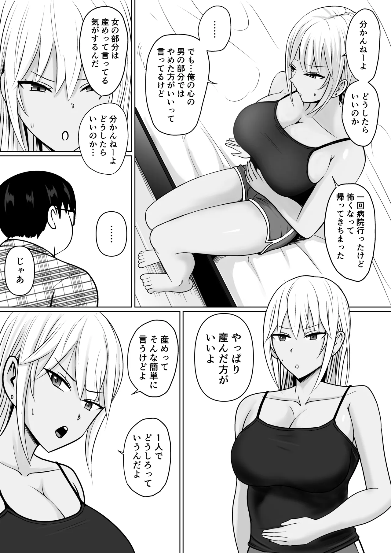 Class no Yankee Joshi ni Hyoui 7 - Page 20
