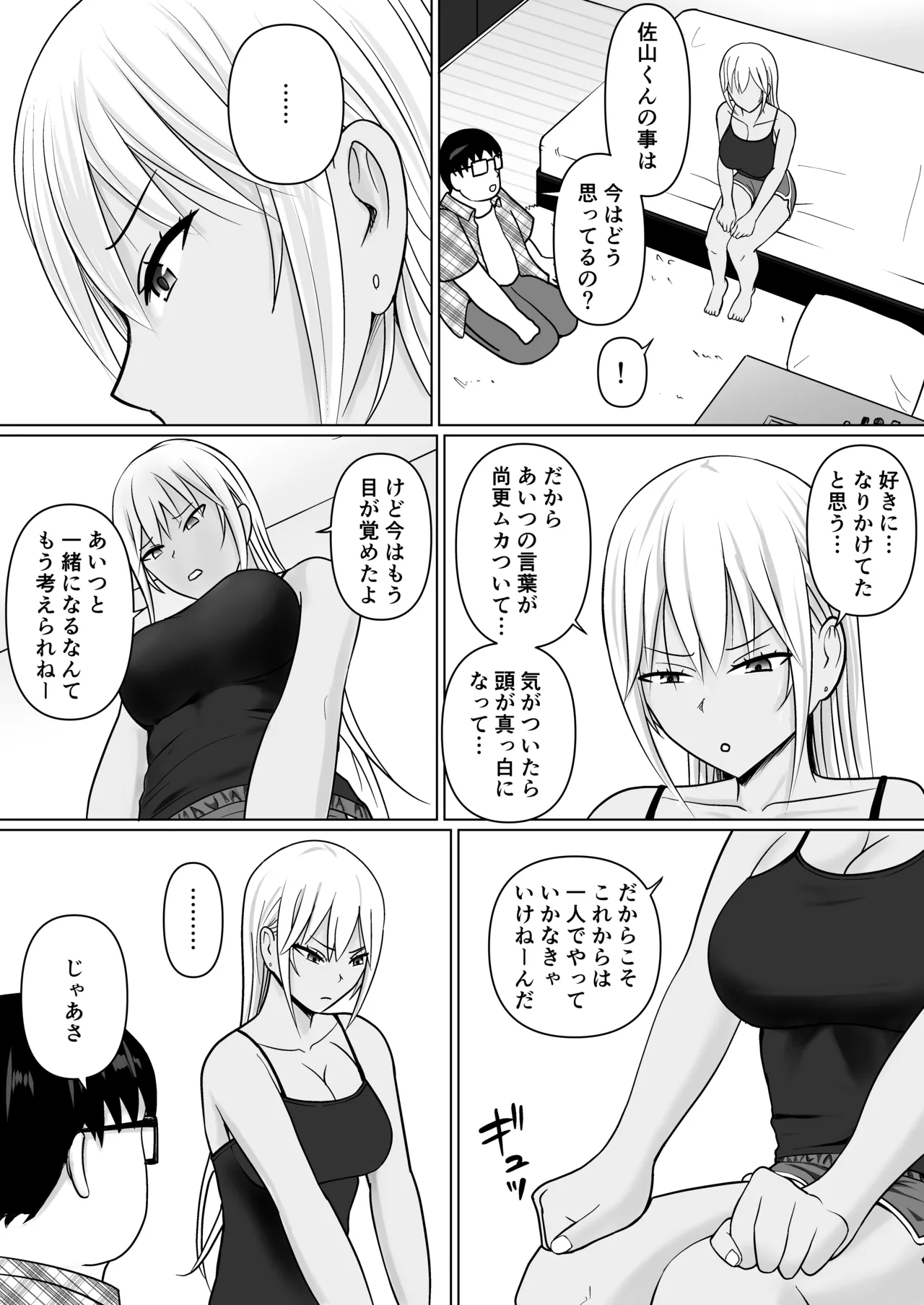 Class no Yankee Joshi ni Hyoui 7 - Page 21