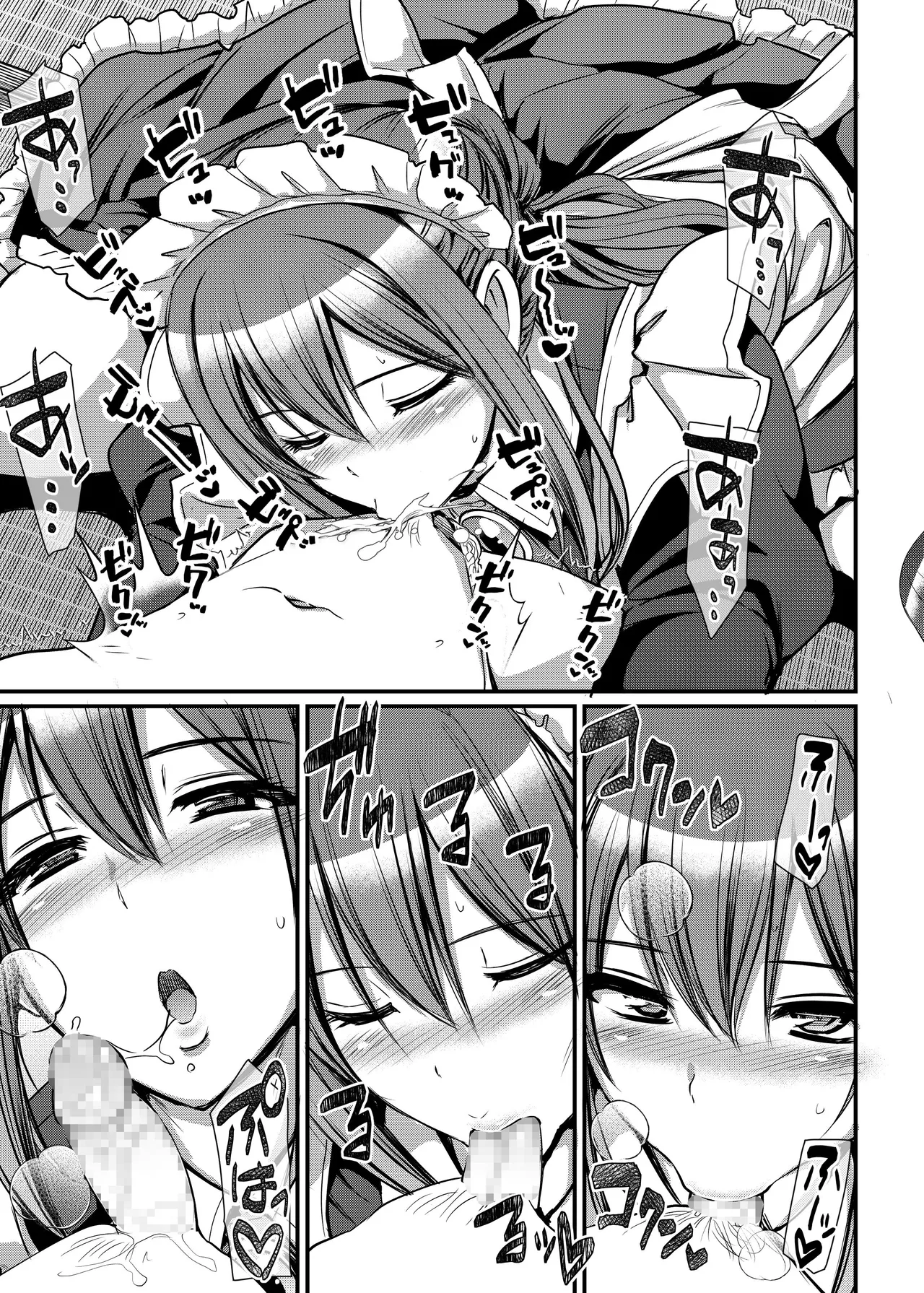Amaama Succubus Maid Lise-san 2 - Page 23