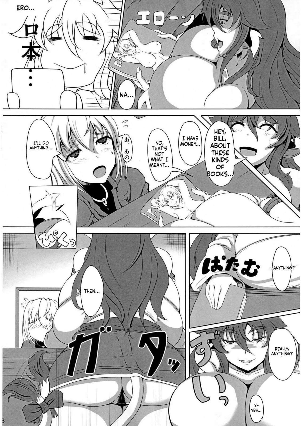 GYU-DON 2!! English - Page 5