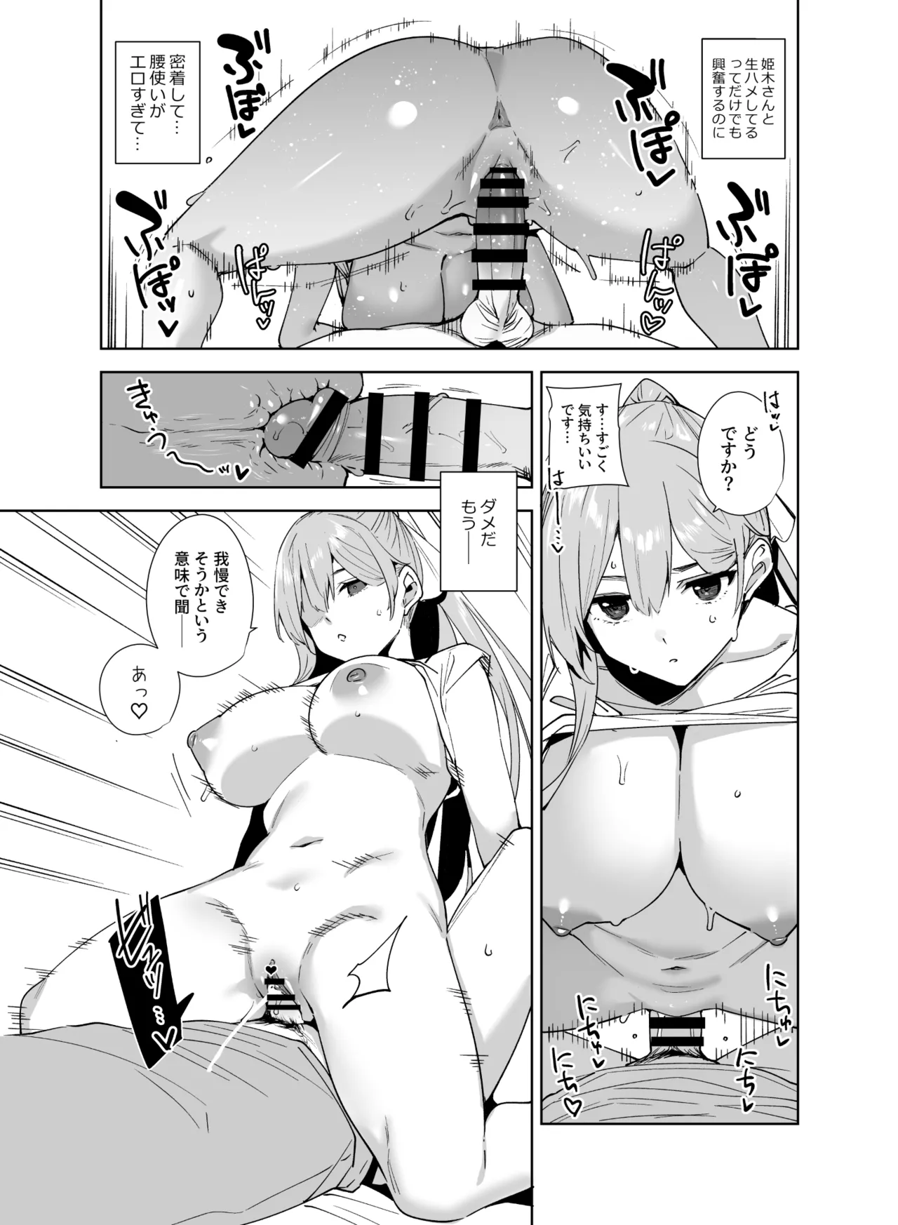 [Ink Complex (Tomohiro Kai)] Tower Residence Setsugu-ka Taiou-chuu [Digital] - Page 24