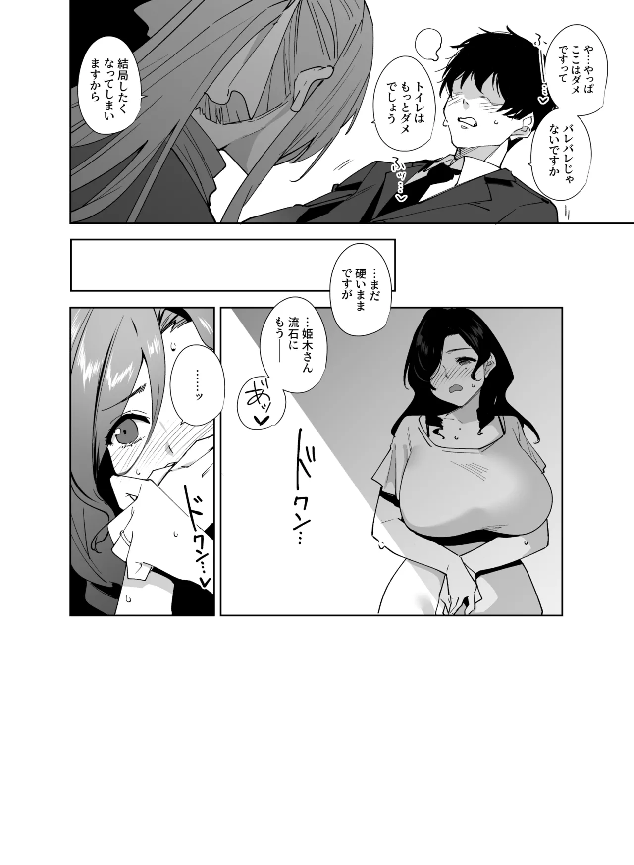 [Ink Complex (Tomohiro Kai)] Tower Residence Setsugu-ka Taiou-chuu [Digital] - Page 59