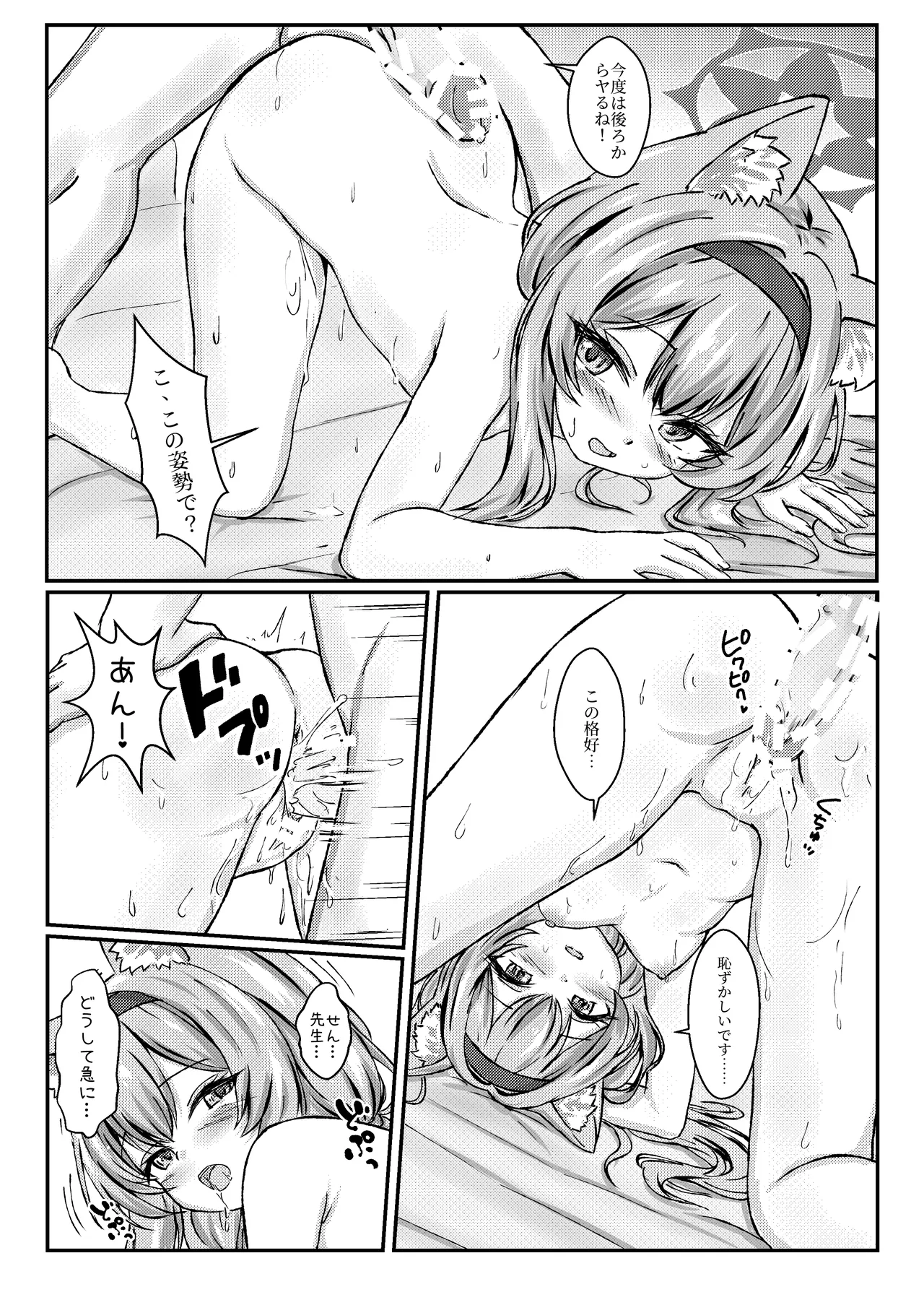Idol Mari ~ Live-go no Gohoushi Time - Page 19