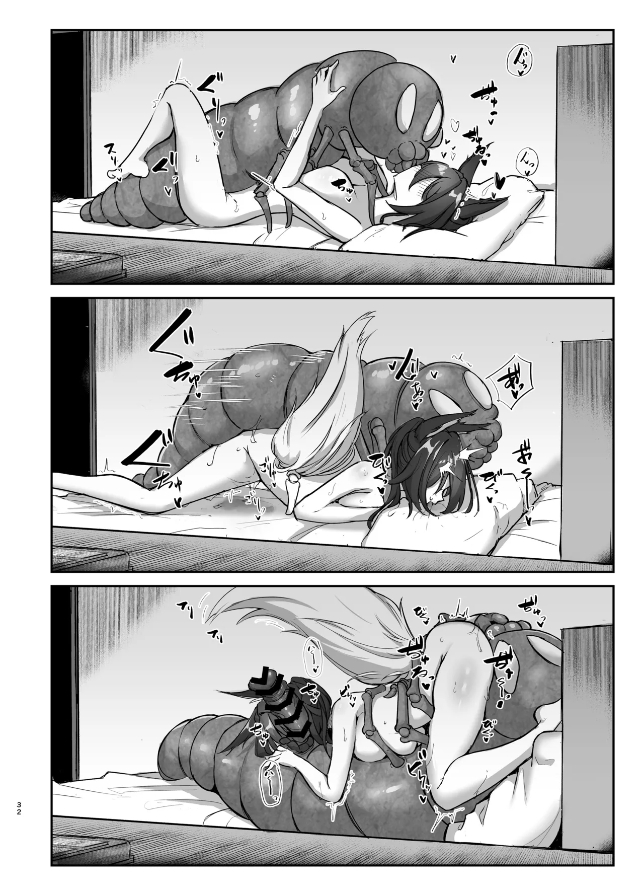 Hanshoku Chuudoku Hourou-hen - Page 32