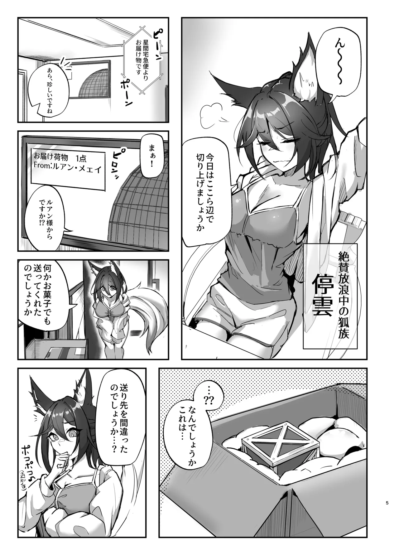 Preview page 5
