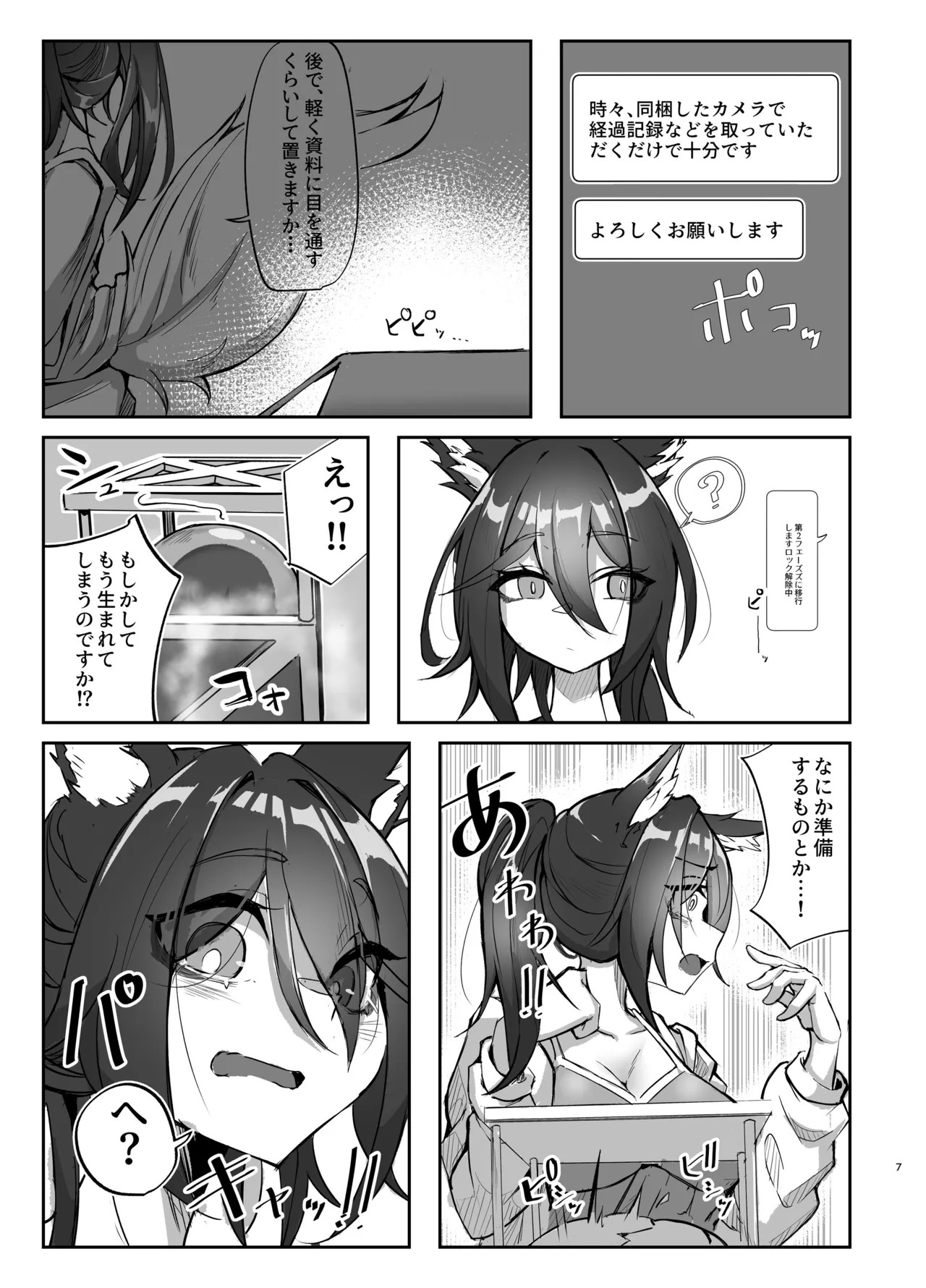 Preview page 7