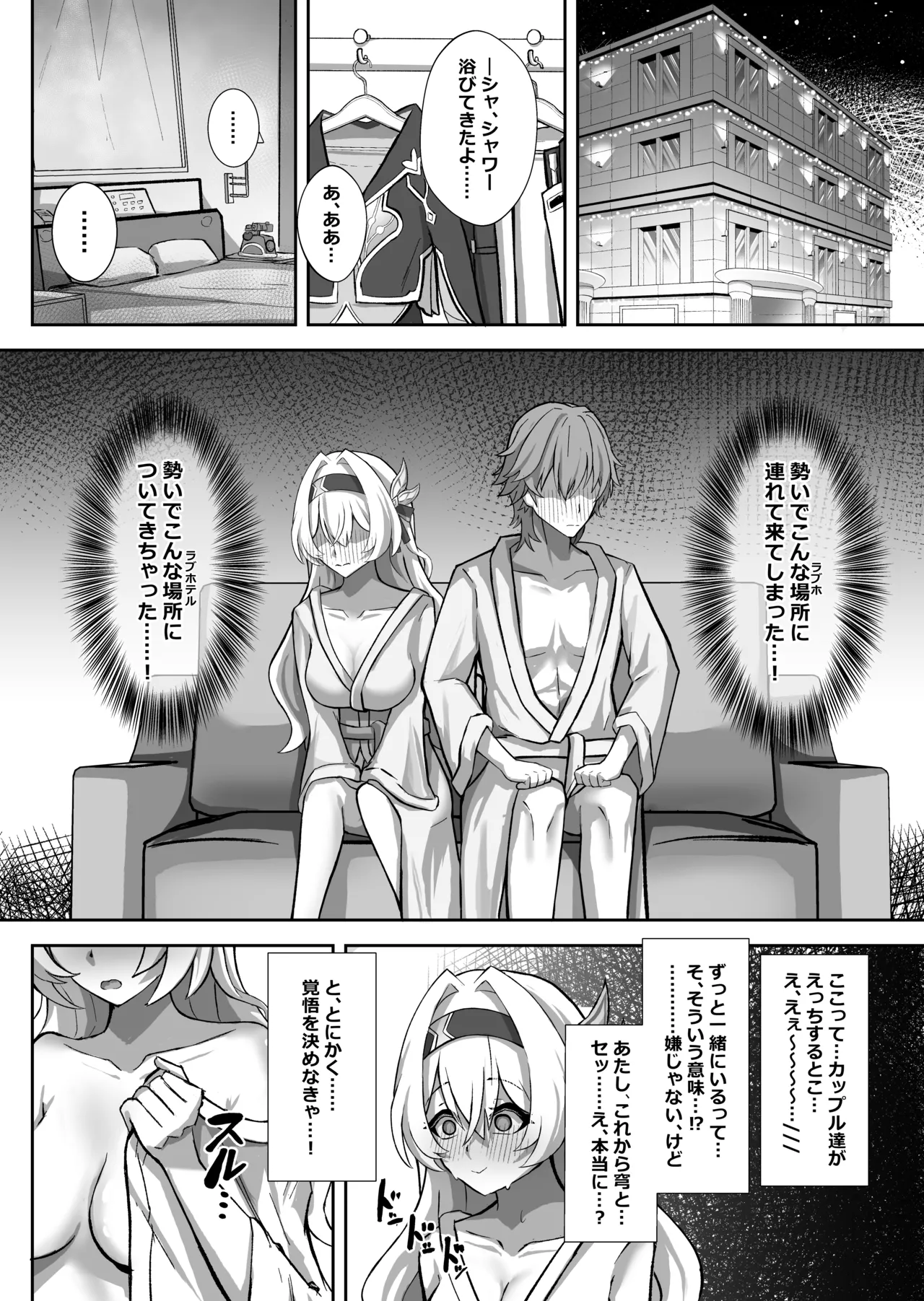 Kitto, Itsuka Kanau Yume - Page 10