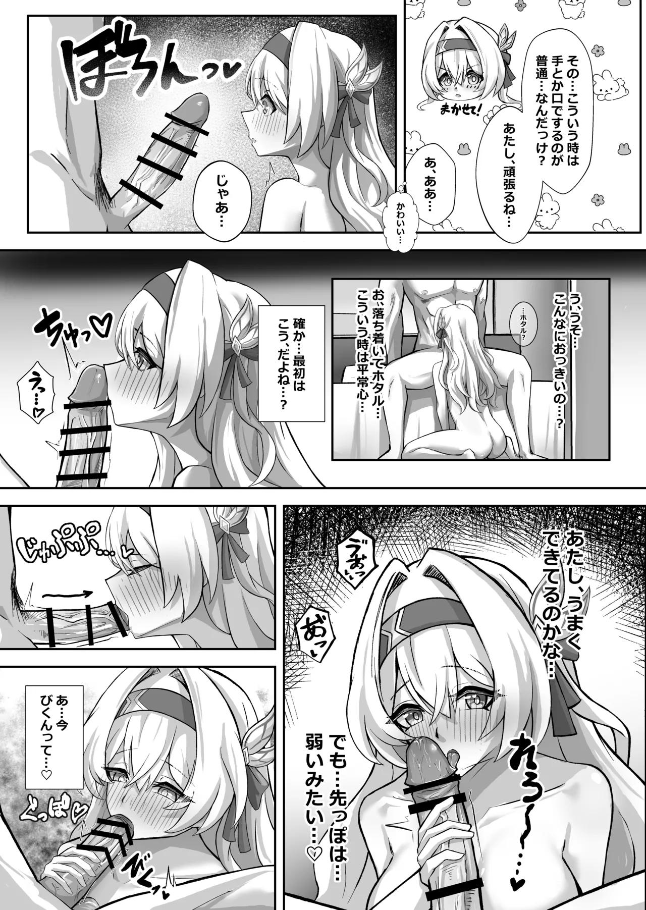 Kitto, Itsuka Kanau Yume - Page 13